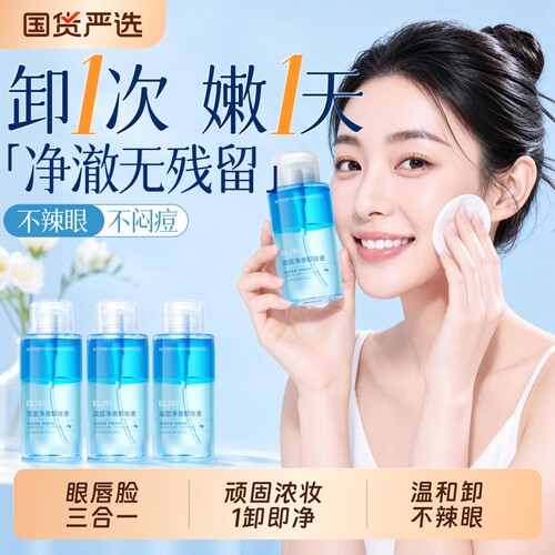 卸妆水三合一温和|158人收藏