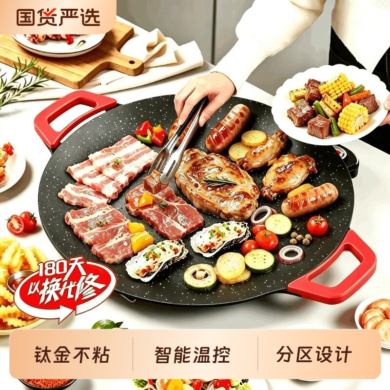 奥然家用韩式电烤盘电烧烤炉