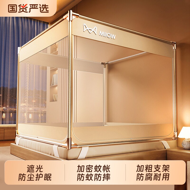 猫人防摔蚊帐家用2025新款卧室全底婴儿童防掉床蒙古包免安装纹账