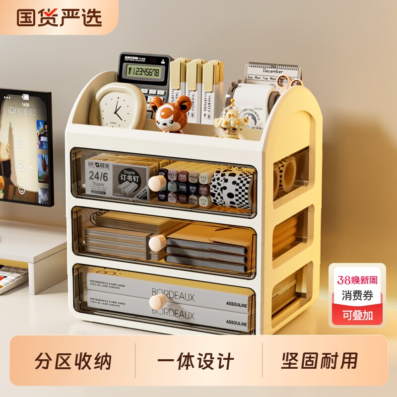 桌面收纳盒抽屉式办公书桌上多层化妆品整理储物柜置物架箱文具