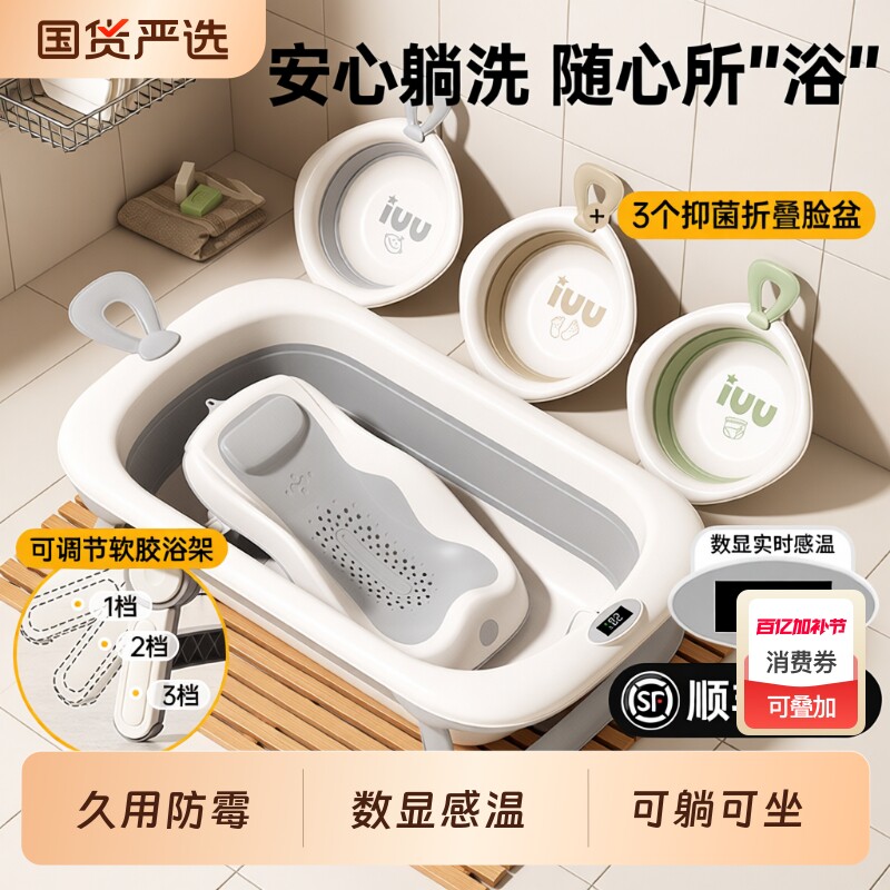 IUU婴儿洗澡盆宝宝浴盆幼儿折叠大号浴桶新生儿童用品塑料洗护