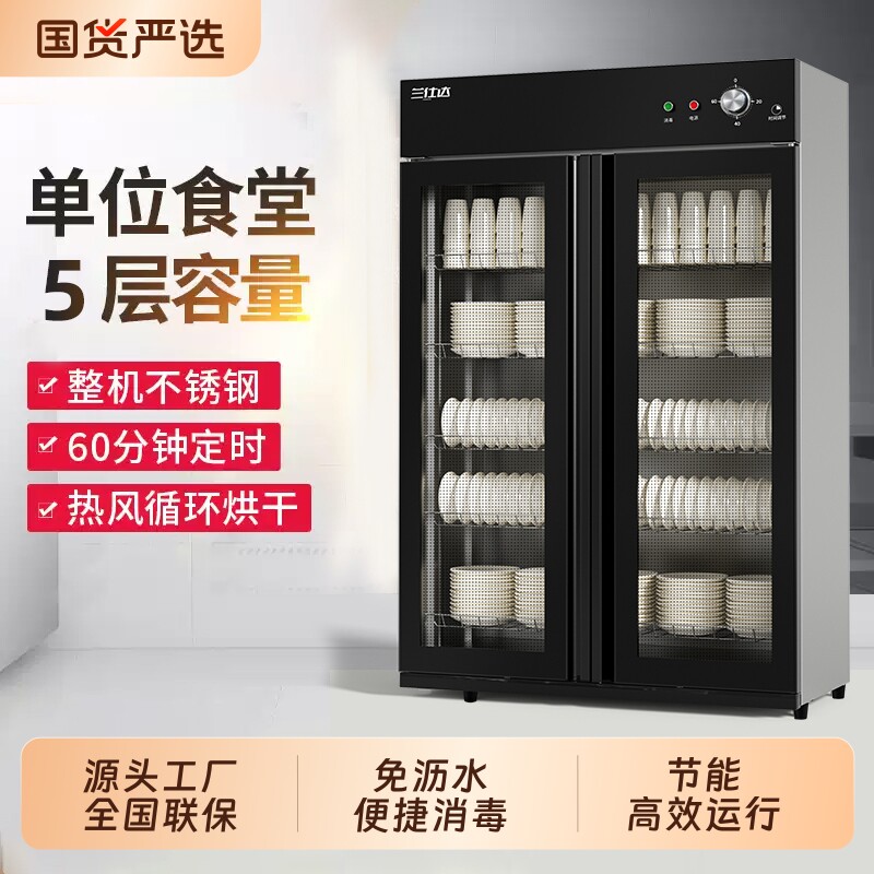 消毒柜商用餐饮店饭店不锈钢餐具消毒碗柜大容量热风循环立式双门