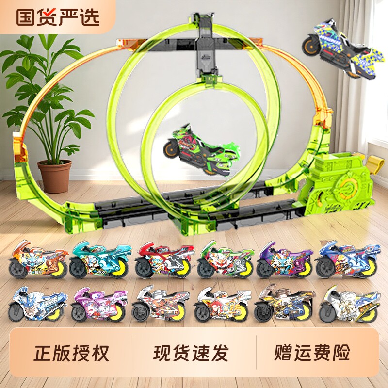 爱动飕狗摩托车轨道车套装图片