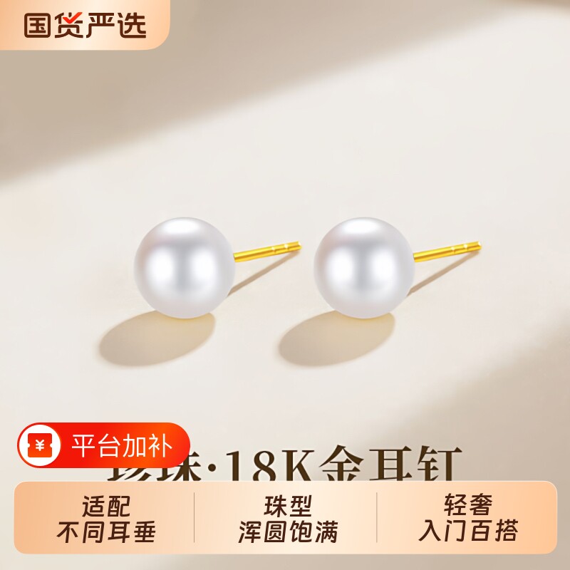 诸暨淡水珍珠耳钉女正圆媲美天女级强光18k金小灯泡耳环礼物黄金