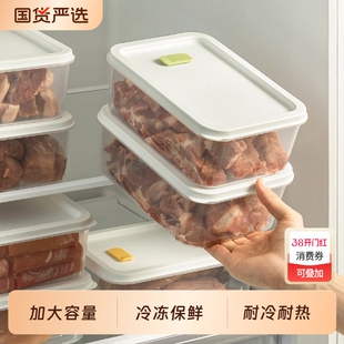 食品级冰箱保鲜盒冷冻肉专用收纳盒可微波加热密封分装盒微波炉