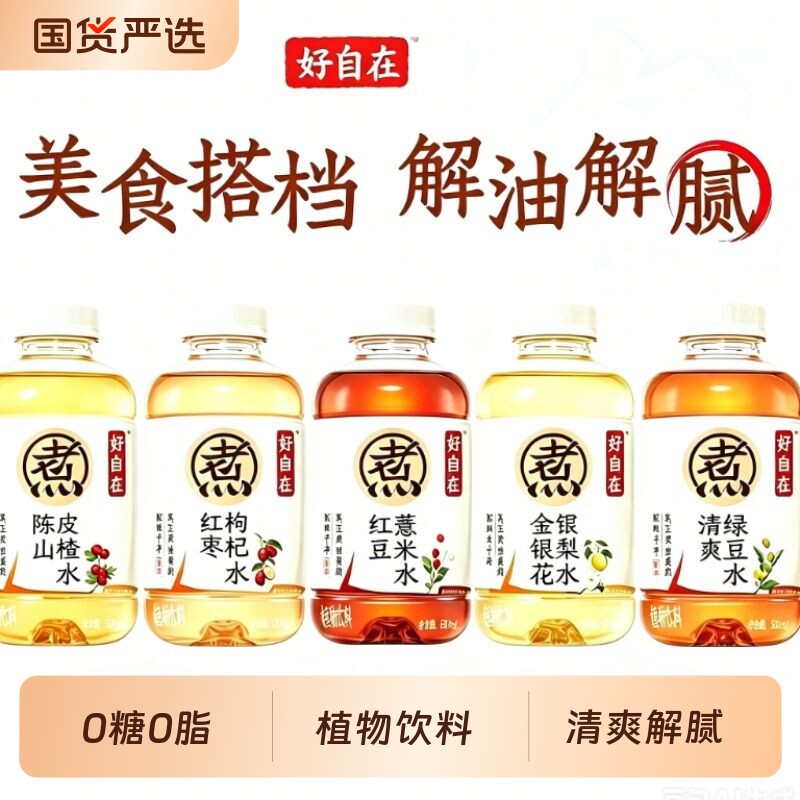 元气森林自在水500ml/瓶0糖饮料红豆薏米水夏日红枣枸杞绿豆水