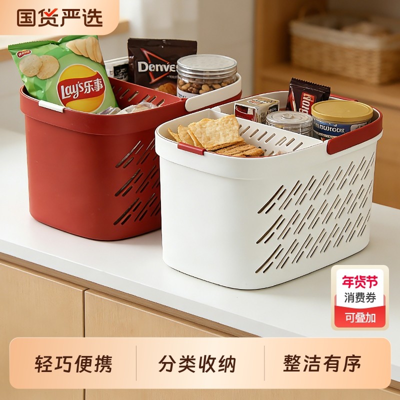 家用零食收纳筐玩具衣服手提置物篮桌面杂物整理收纳篮储物盒分层,收纳整理,桌面收纳盒,淘宝优惠券,粉丝福利购,淘宝优惠卷