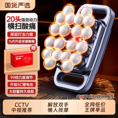 本博20头筋膜枪肌肉按摩器多功能