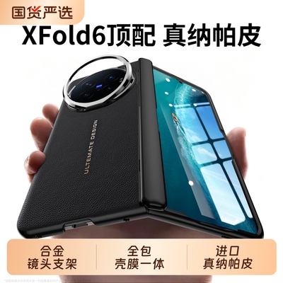 镜头支架壳膜一体中轴全包皮纹壳