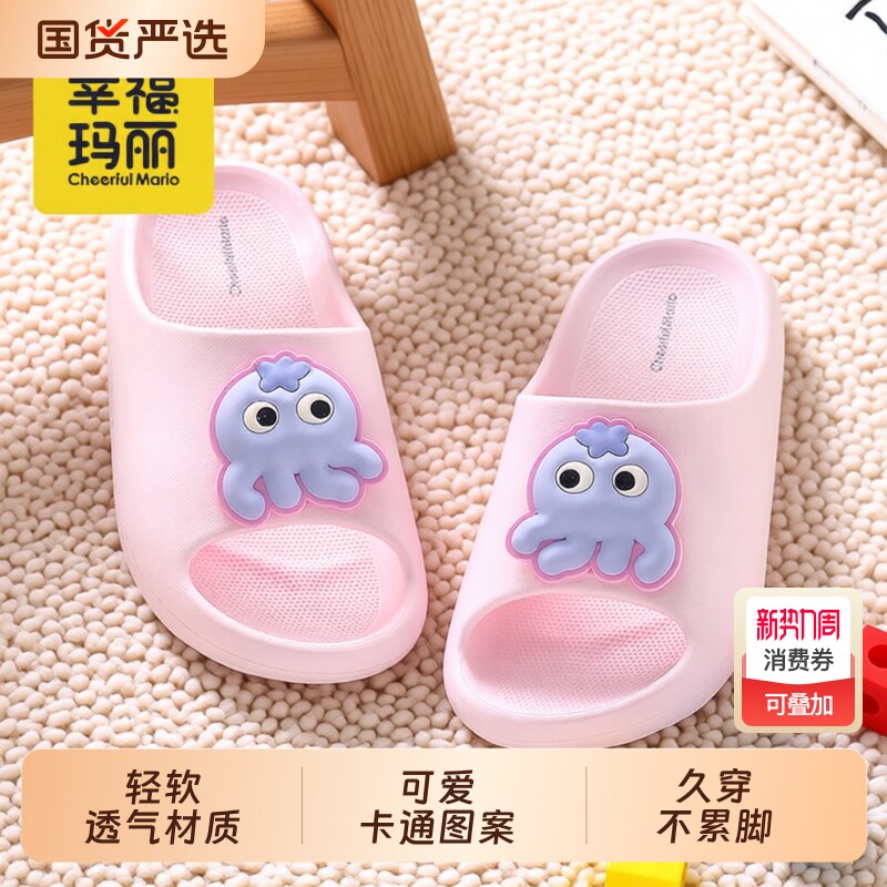 幸福玛丽儿童拖鞋夏季女童家居室内eva软底洗澡女孩亲子款凉拖鞋
