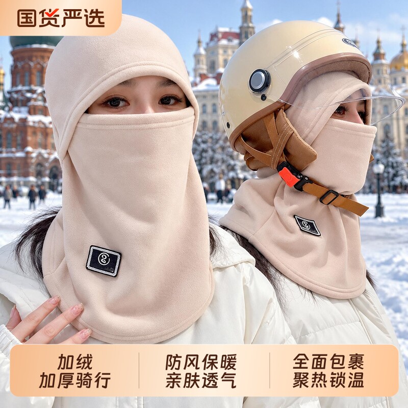 冬季保暖头套女骑行电动车防风防寒面罩头盔内胆滑雪围脖一体帽子图片