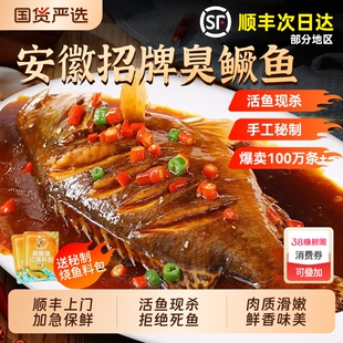 3条安徽臭鳜鱼特产正宗黄山臭桂鱼食材批发真空鱼肉非遗年货节