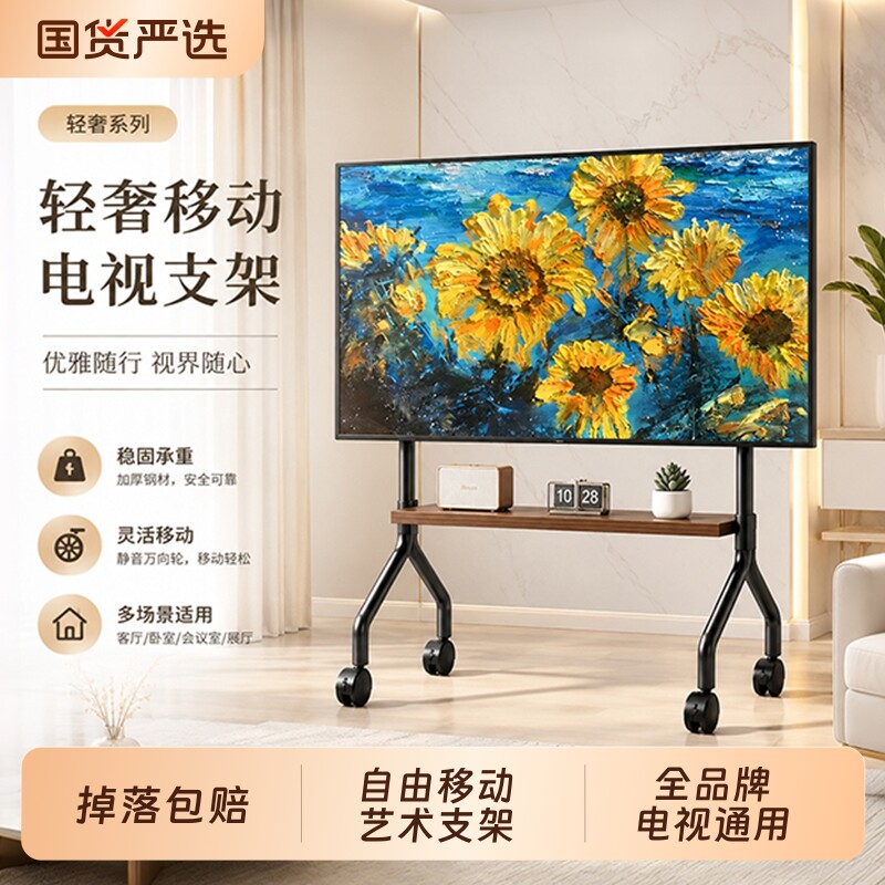 电视机可移动支架落地艺术不锈钢带轮推车客厅55/65/75寸通用挂架