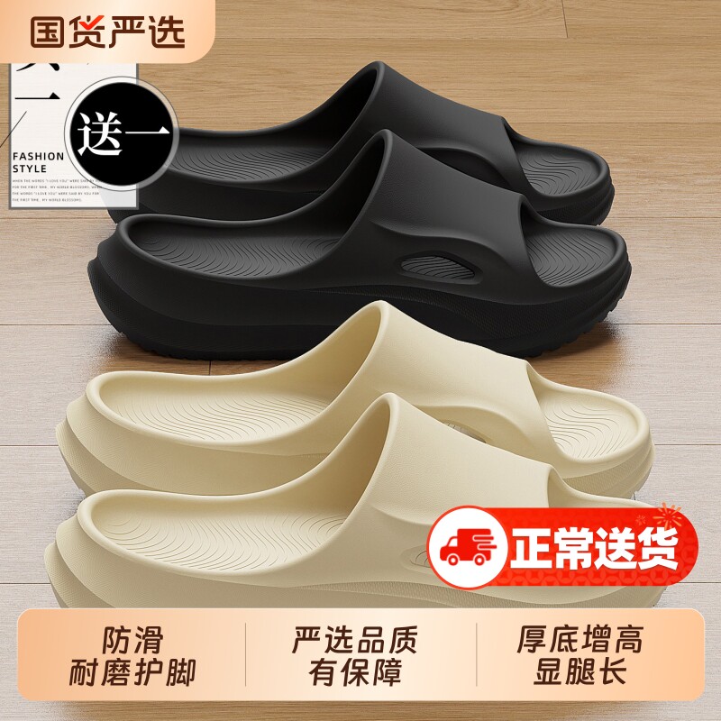 买1送1拖鞋男士2026夏季新款室内家居防滑可外穿eva凉拖女款