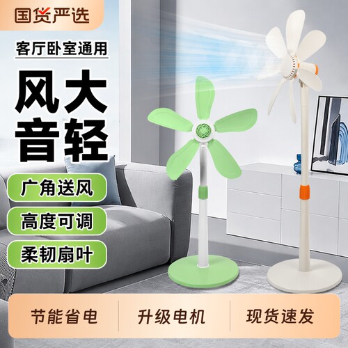 小型立式落地扇电风|千人加购