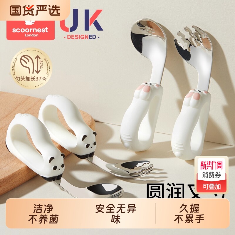 科巢宝宝勺子学吃饭辅食新生婴儿自主进食1岁儿童不锈钢训练叉勺