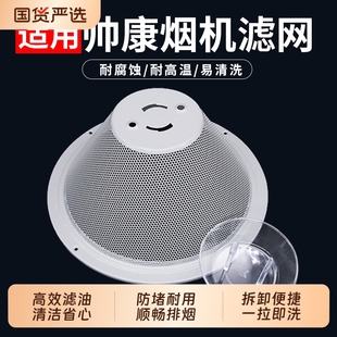 M316 适用帅康抽油烟机过滤网CXW M312 M335 MD35滤油网配件 200