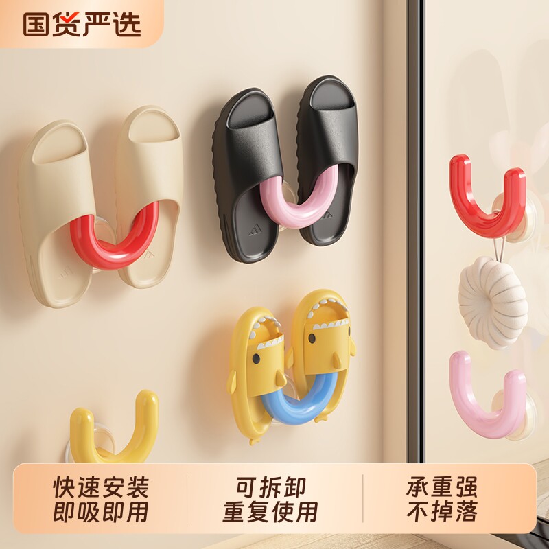 浴室拖鞋架吸盘免打孔壁挂厕所卫生间专用新款沥水挂架挂钩置物架