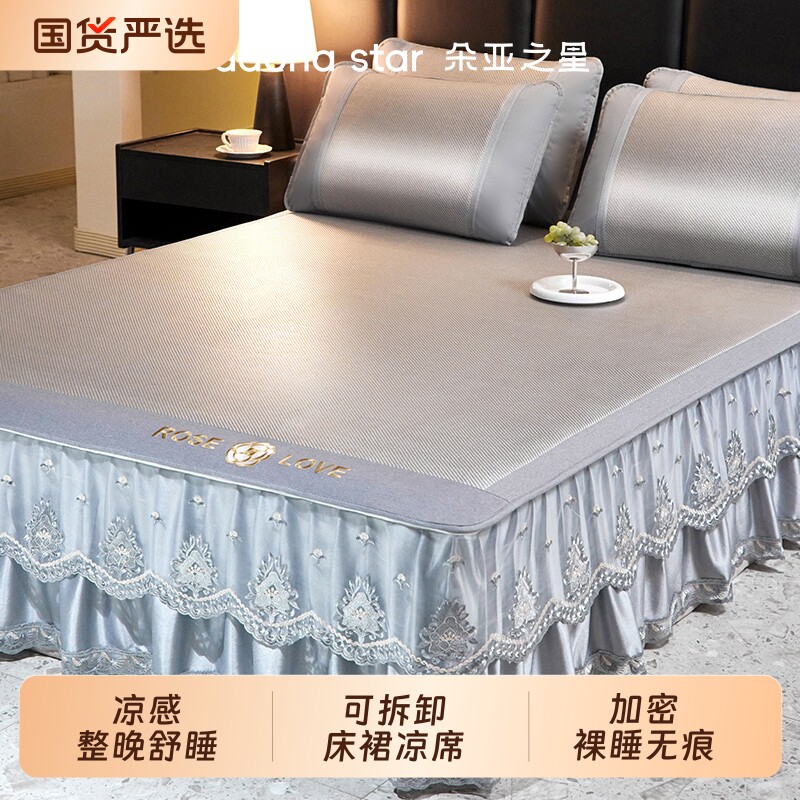 朵亚之星2026新款床裙冰丝凉席夏季藤席可水洗夏天软席子家用双人