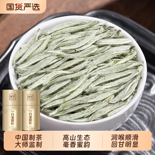 屈大师福建白茶2026新茶春茶荒野老白茶明前头采嫩芽白毫银针茶叶