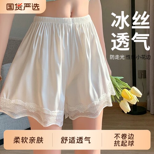 2026安全裤女防走光夏薄款大码宽松可外穿蕾丝不卷边睡裤打底短裤