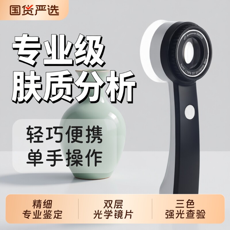 强光灯三色灯手持光学高清放大镜图片