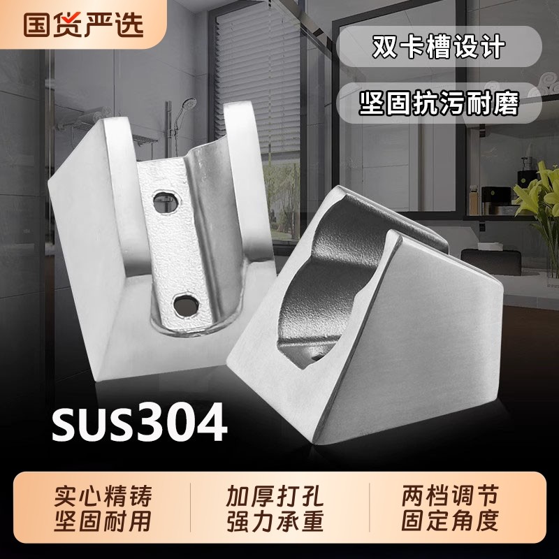 304不锈钢花洒支架实心墙座酒店手持淋浴莲蓬头底座喷头固定支架,家装主材,花洒配件,淘宝优惠券,粉丝福利购,淘宝优惠卷