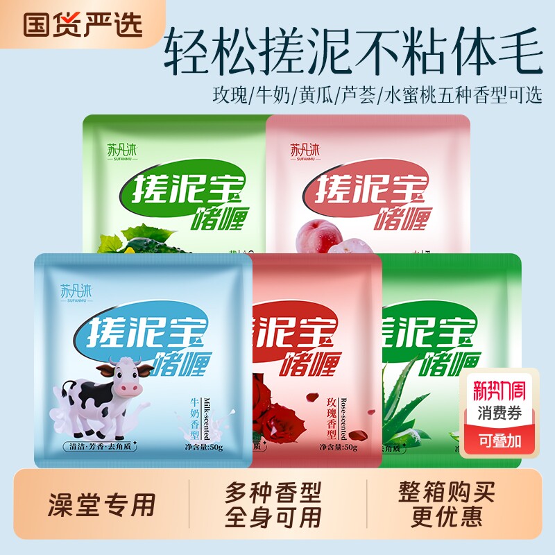 搓泥宝浴场澡堂专用袋装搓澡泥男女士全身通用去角质死皮整箱批发