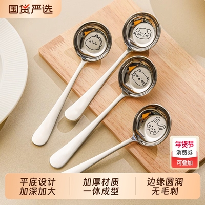 不锈钢汤勺家用级|超3000次加购