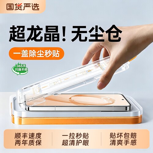 型月适用红米k90至尊版钢化膜