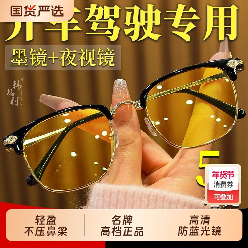 夜视眼镜日夜两用防远光灯钓鱼专用护目镜高清开车驾驶夜间晚上,ZIPPO/瑞士军刀/眼镜,老花镜,淘宝优惠券,粉丝福利购,淘宝优惠卷