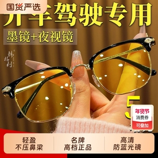 夜视眼镜日夜两用防远光灯钓鱼专用护目镜高清开车驾驶夜间晚上