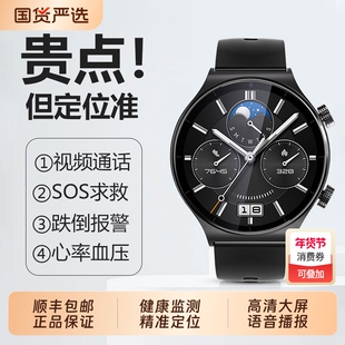 老人智能电话手表可插卡GPS定位健康监测手环远程SOS多功能手表老年人检测血压睡眠心率表带一键通话实用新型