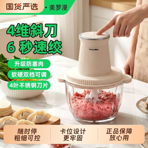 电动小型绞肉机|超1.9万次加购