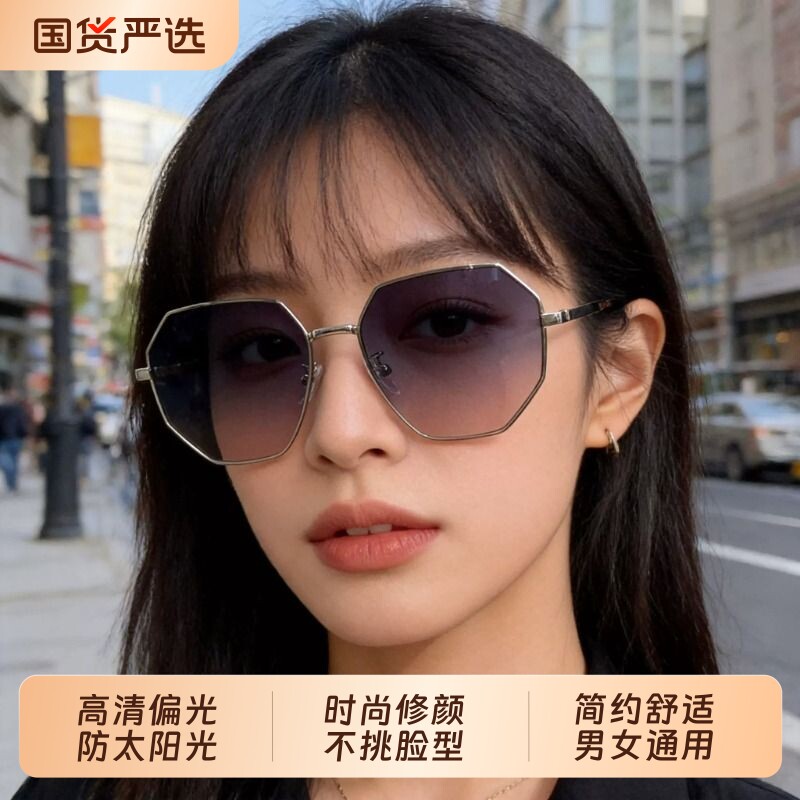 透明偏光太阳镜男士多边形金属开车墨镜潮海边眼镜女镜片高清圆脸