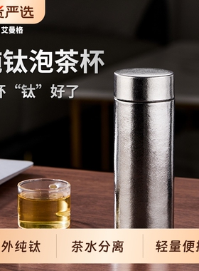 IMOGY艾曼格纯钛保温杯户外便携口袋杯迷你钛杯保冷杯旅行泡茶