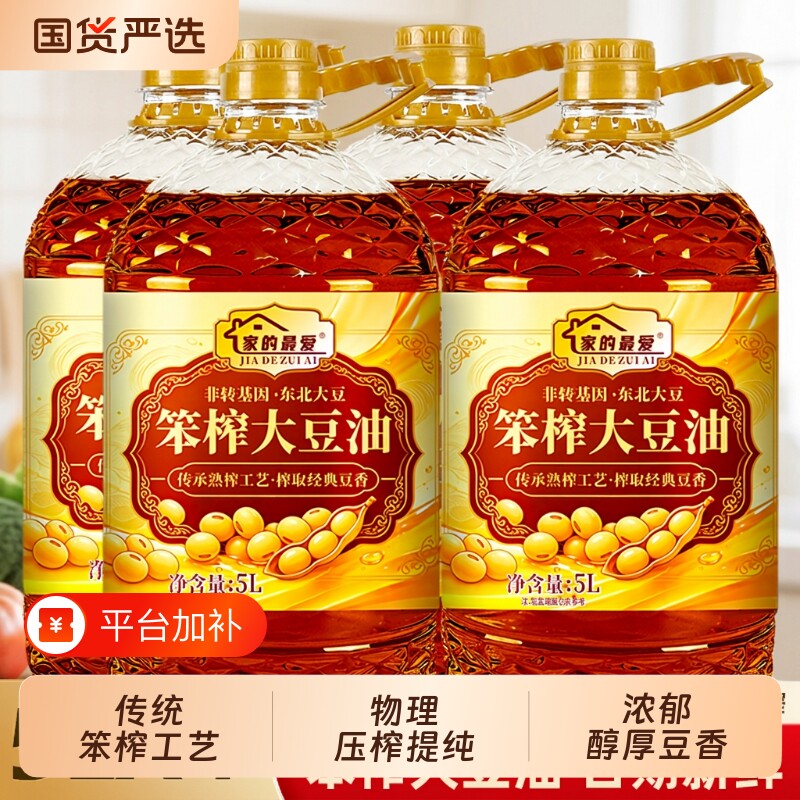东北笨榨大豆油非转基因食用油家用5L压榨家庭装餐饮用油大桶烹饪