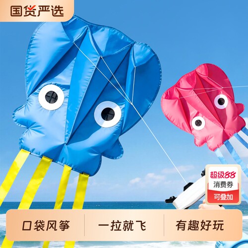 【儿童独立放飞】无骨章鱼风筝