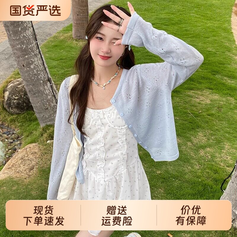 针织开衫外套女2026新款韩系穿搭早秋上衣白色镂空吊带裙外搭罩衫
