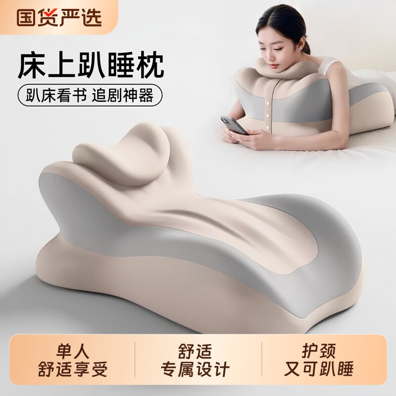床上趴睡多功能床头趴枕神器趴着睡记忆棉枕头靠垫睡眠护颈椎工学