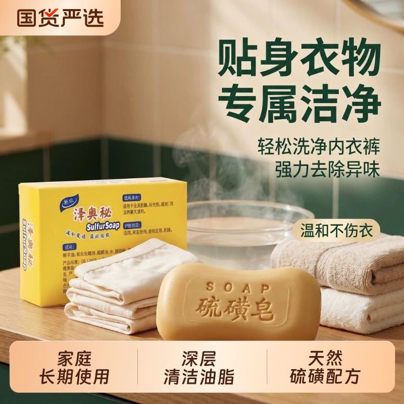 檀香皂香薰留香沐浴皂洗手精油皂肥皂洗脸洗澡皂