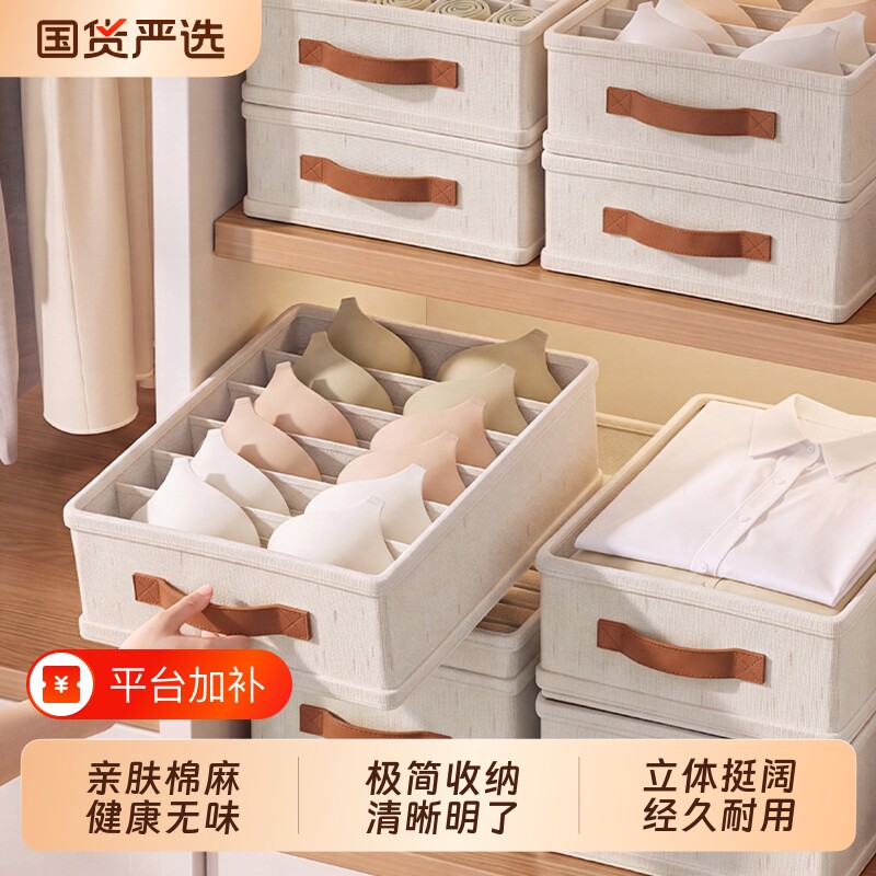 袜子内裤收纳盒家用抽屉式分格神器衣柜放内衣装贴身衣物整理盒子