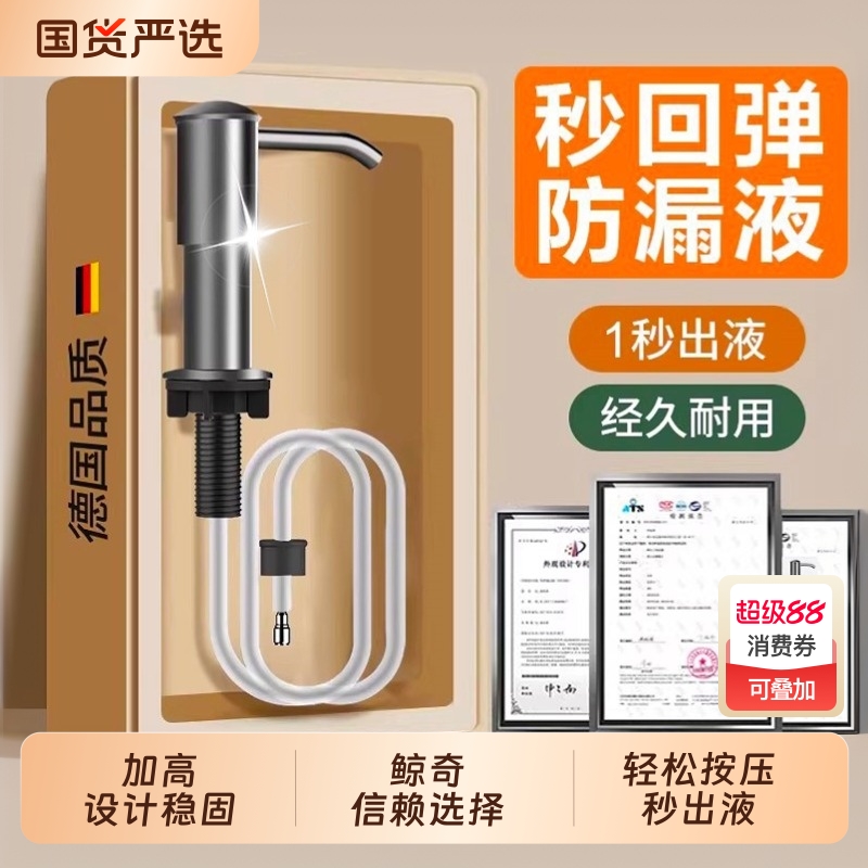 厨房水槽洗洁精压取器洗菜盆用皂液器延长管洗涤剂按压瓶泵头通用