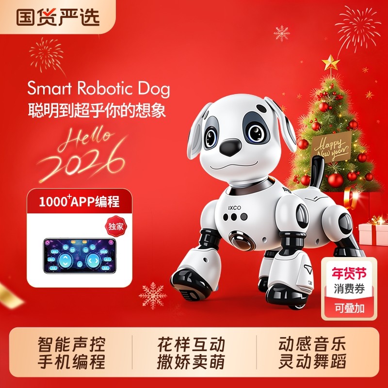 男孩玩具生日新年礼物10岁以上十小学生男童儿童实用的编程机器人