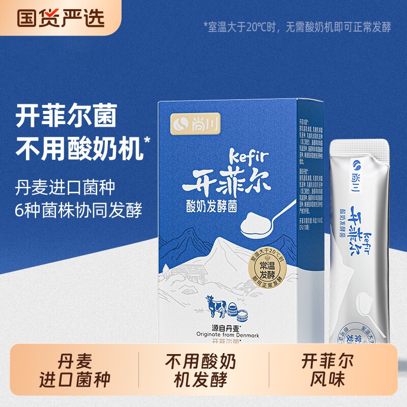尚川常温发酵开菲尔风味酸奶图片