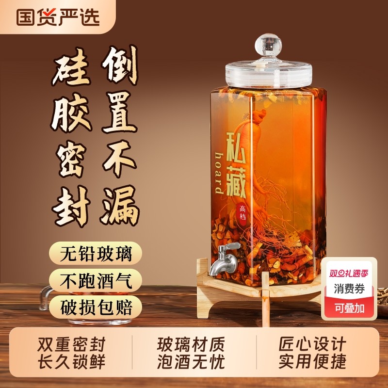 泡酒专用玻璃酒瓶家用高档密封容器加厚白酒人参药酒罐酒坛带龙头