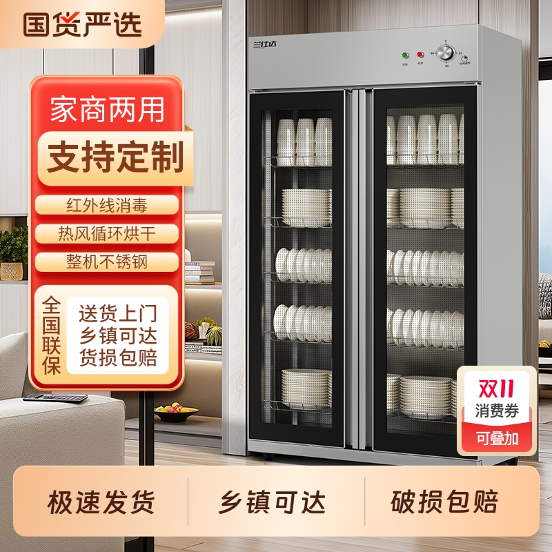 商用立式消毒柜餐饮酒店餐具保洁柜双开门不锈钢消毒碗柜食堂厨房