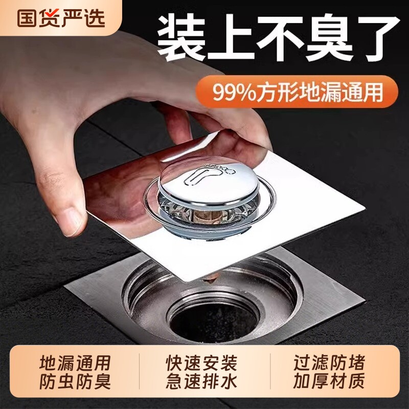 弹跳地漏防臭器下水道封口盖防反味卫生间全铜防返臭神器防虫方形