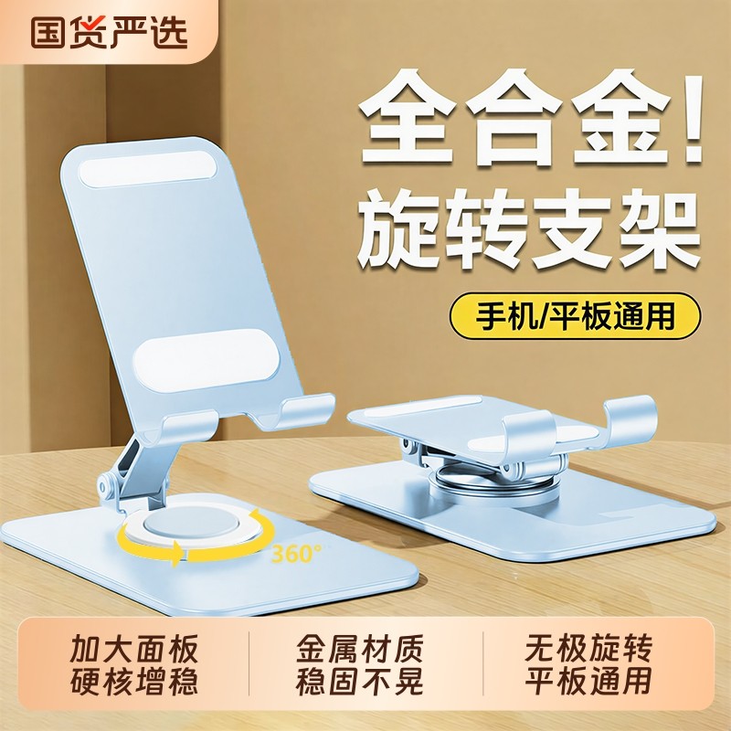 平板手机支架桌面懒人平板电脑支撑架可旋转折叠手机架直播视频ipa