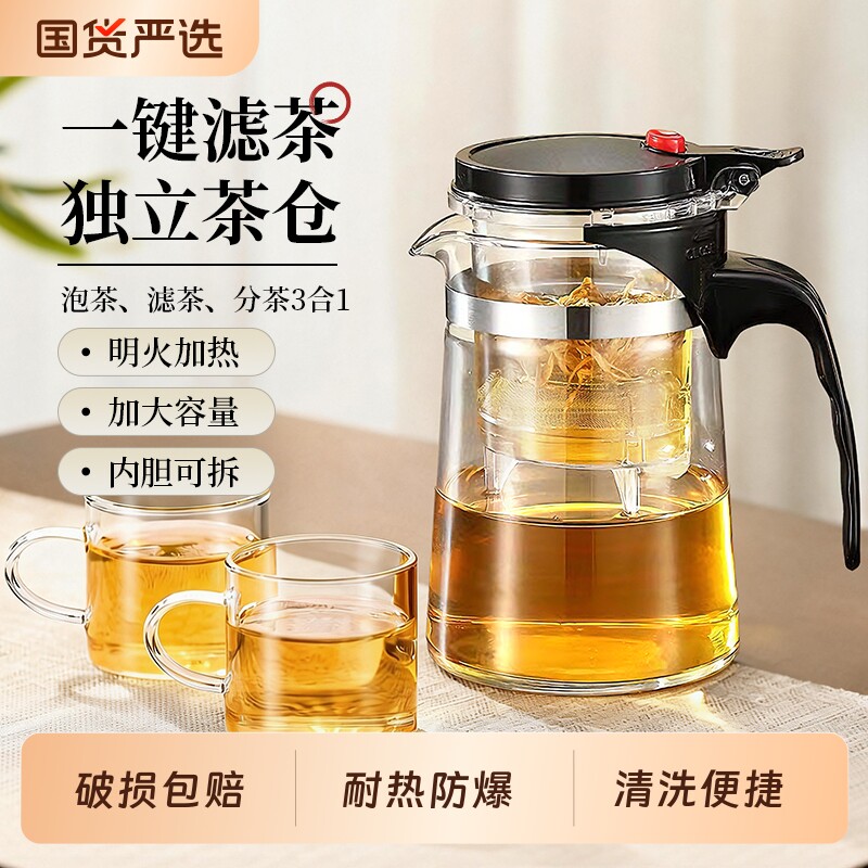 飘逸杯泡茶壶过滤冲茶器家用茶壶茶水一键分离茶具滤茶玻璃泡茶杯